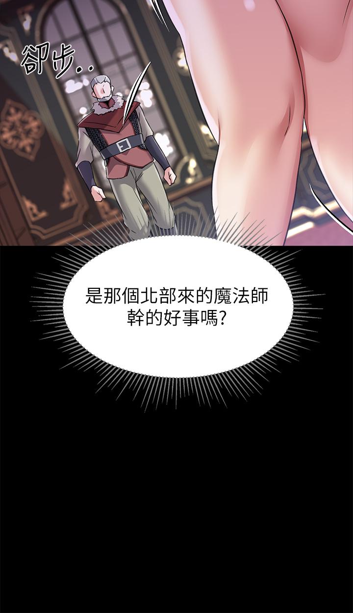 《調教宮廷惡女》漫画 第11話-惡女淫亂不已的自慰