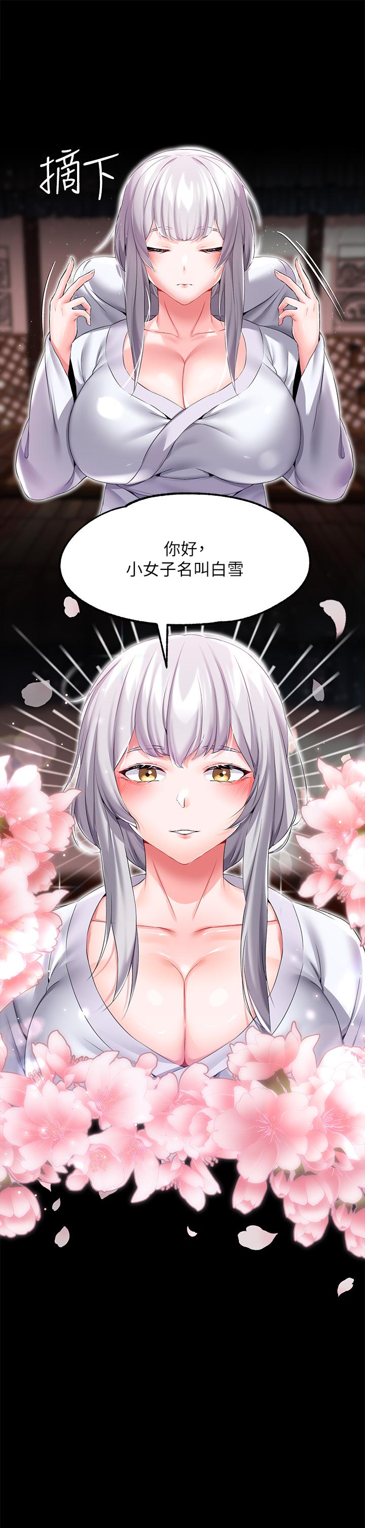 《調教宮廷惡女》漫画 第11話-惡女淫亂不已的自慰