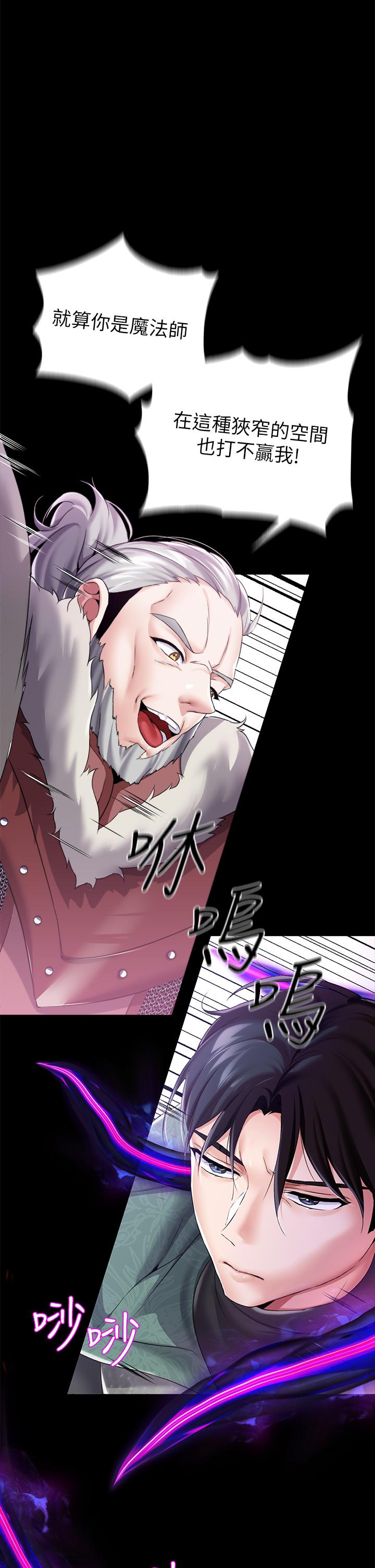 《調教宮廷惡女》漫画 第11話-惡女淫亂不已的自慰