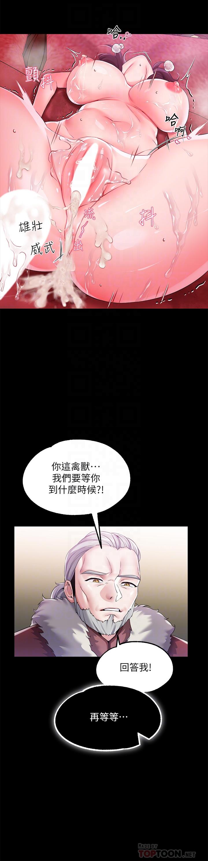 《調教宮廷惡女》漫画 第11話-惡女淫亂不已的自慰