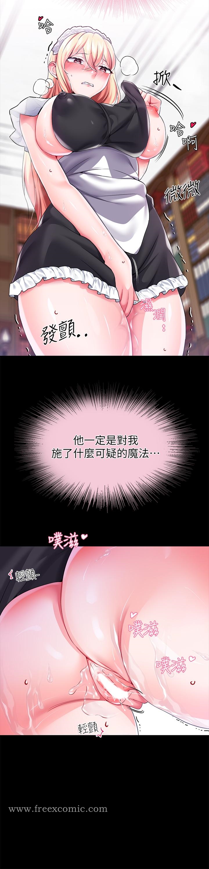 《調教宮廷惡女》漫画 第11話-惡女淫亂不已的自慰