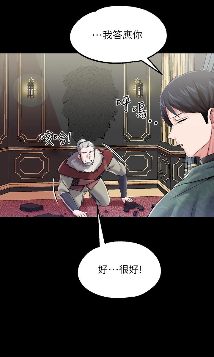 《調教宮廷惡女》漫画 第11話-惡女淫亂不已的自慰