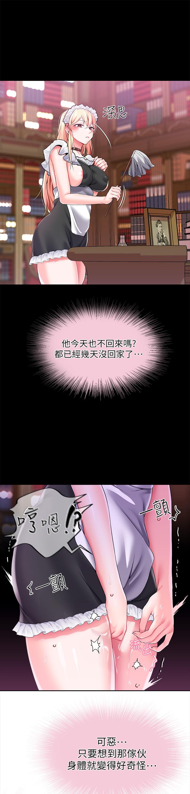 《調教宮廷惡女》漫画 第11話-惡女淫亂不已的自慰