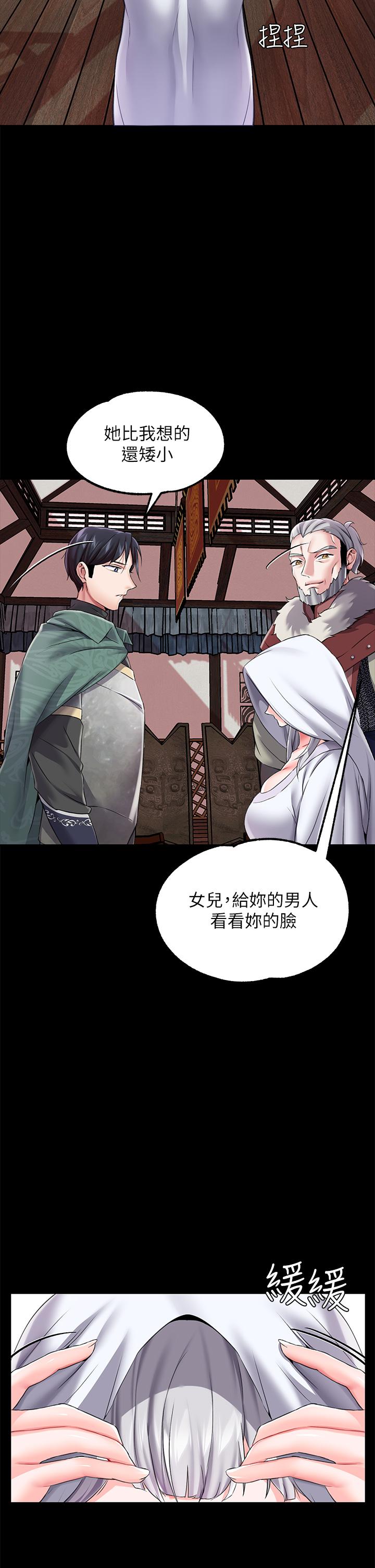 《調教宮廷惡女》漫画 第11話-惡女淫亂不已的自慰