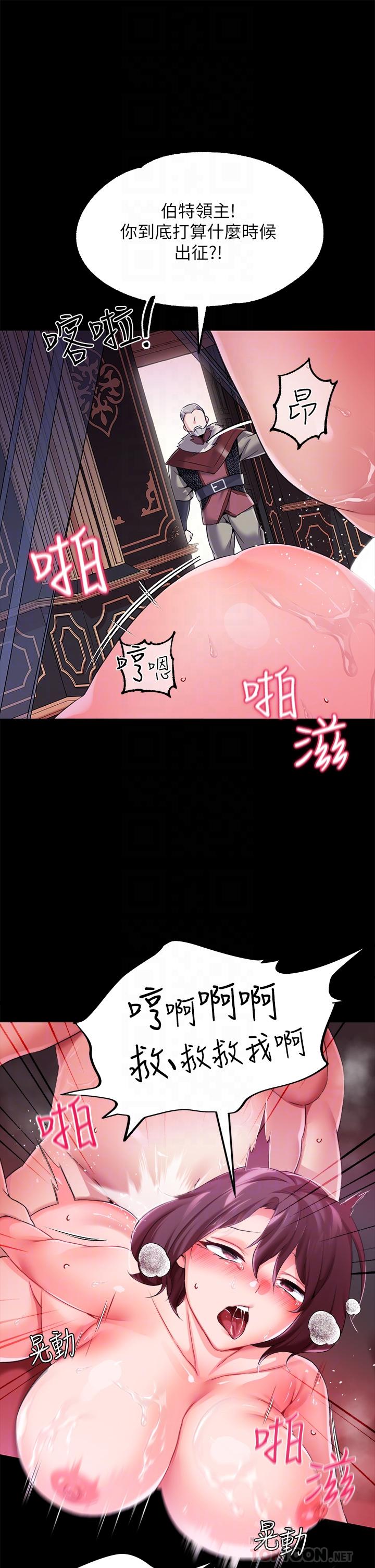 《調教宮廷惡女》漫画 第11話-惡女淫亂不已的自慰