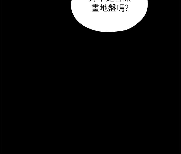 《調教宮廷惡女》漫画 第12話-母狗知道怎麼小便吧？
