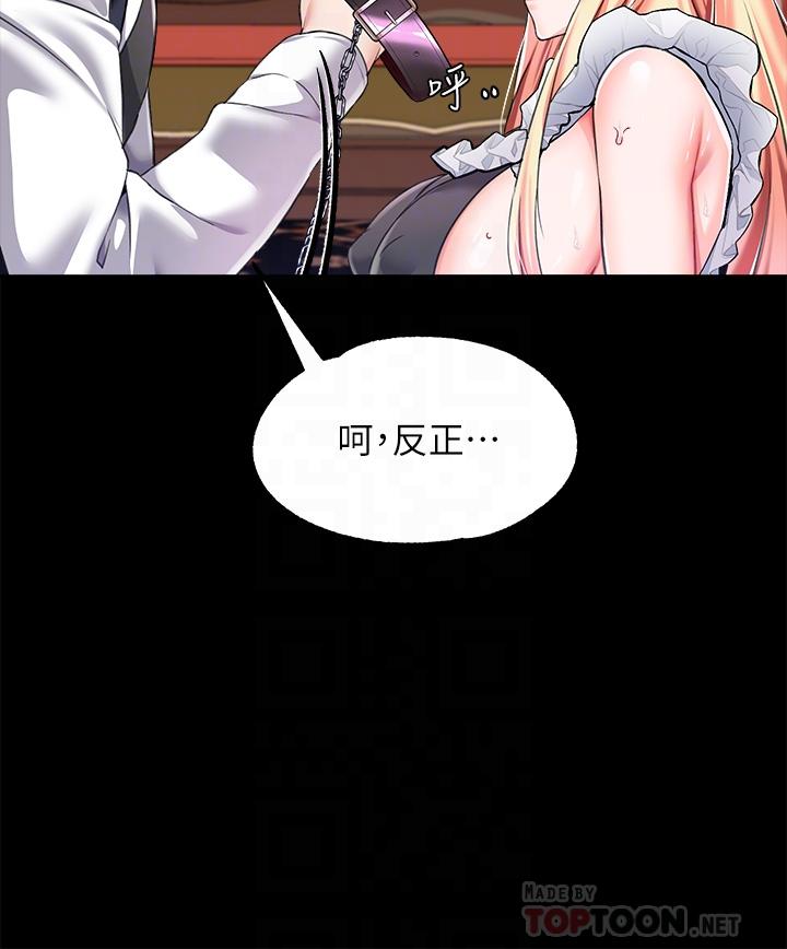 《調教宮廷惡女》漫画 第12話-母狗知道怎麼小便吧？