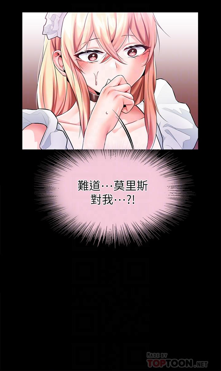 《調教宮廷惡女》漫画 第12話-母狗知道怎麼小便吧？