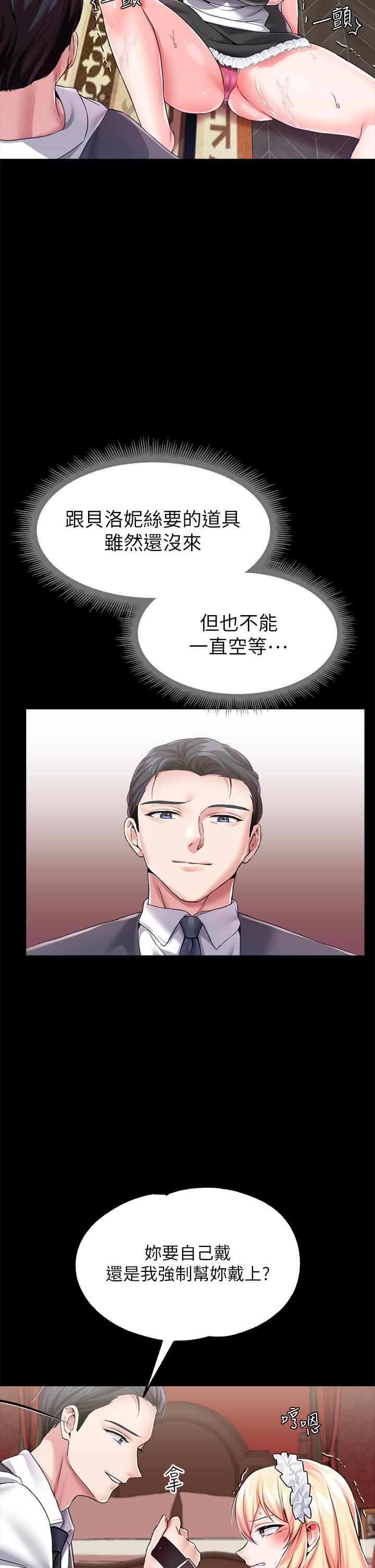 《調教宮廷惡女》漫画 第12話-母狗知道怎麼小便吧？