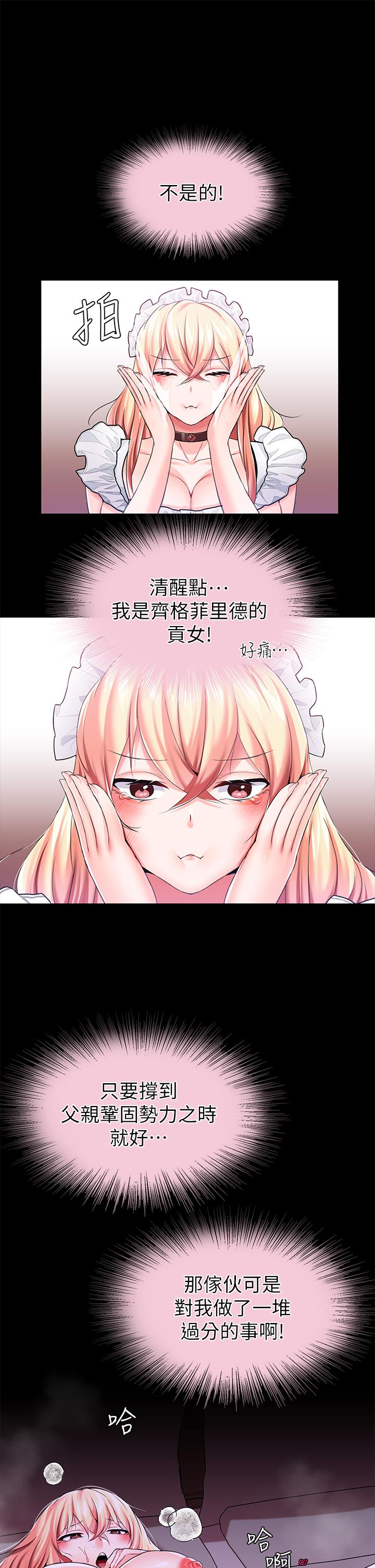 《調教宮廷惡女》漫画 第12話-母狗知道怎麼小便吧？