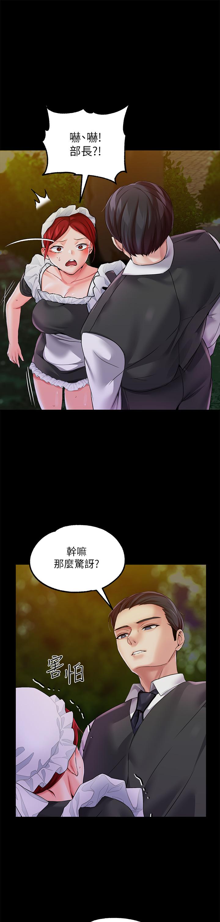 《調教宮廷惡女》漫画 第12話-母狗知道怎麼小便吧？
