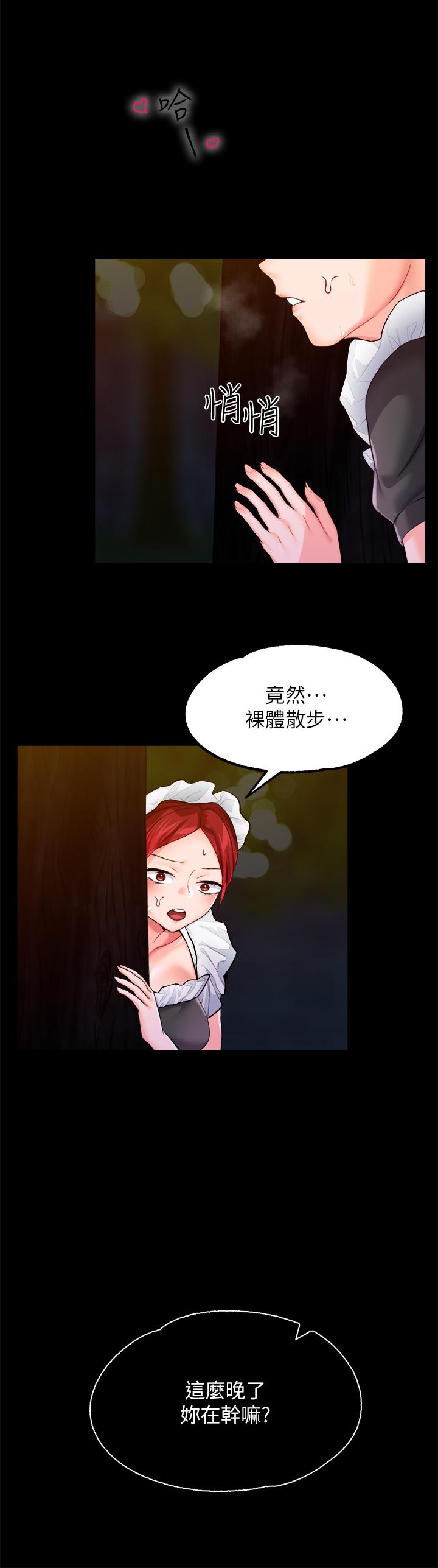 《調教宮廷惡女》漫画 第12話-母狗知道怎麼小便吧？