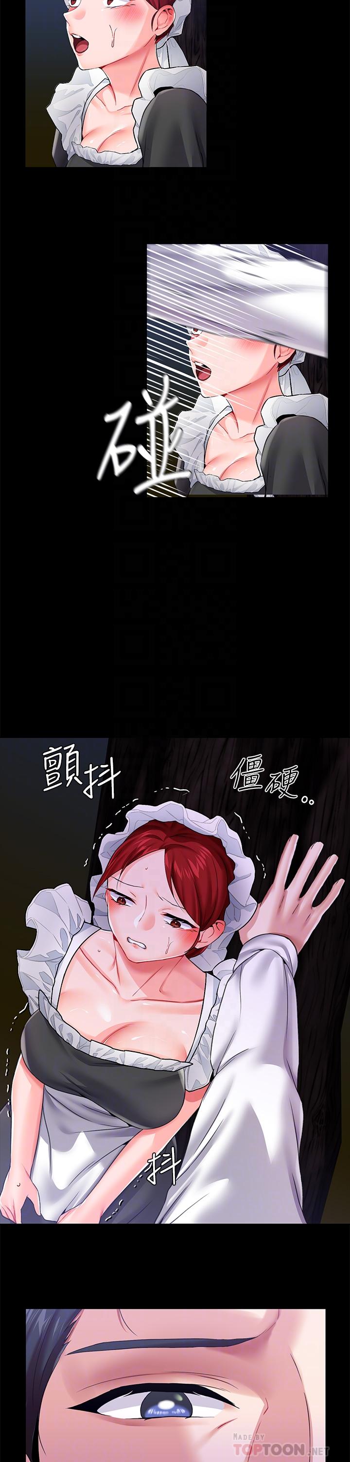 《調教宮廷惡女》漫画 第13話-讓人欲仙欲死的魔力棒