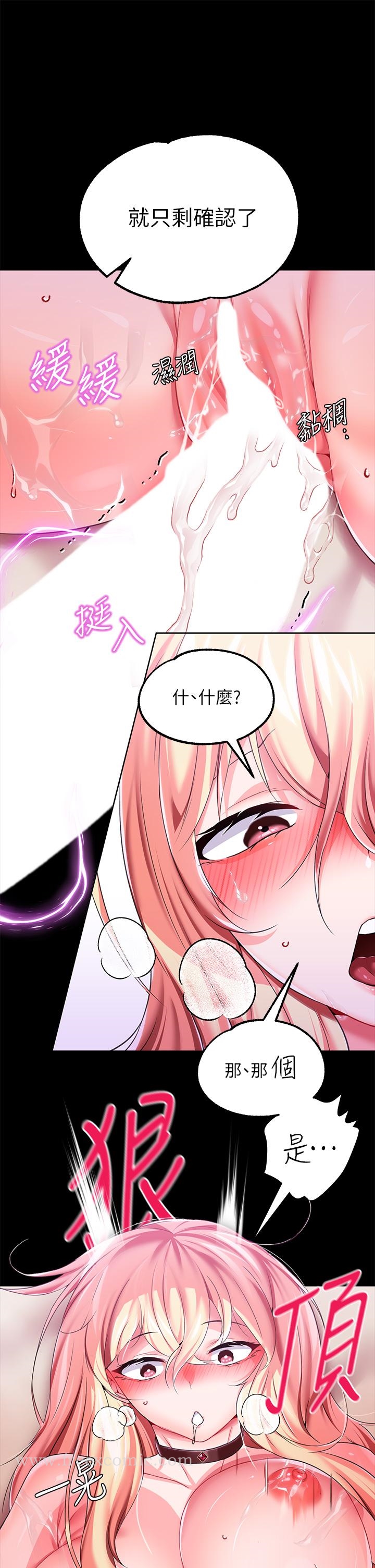 《調教宮廷惡女》漫画 第13話-讓人欲仙欲死的魔力棒