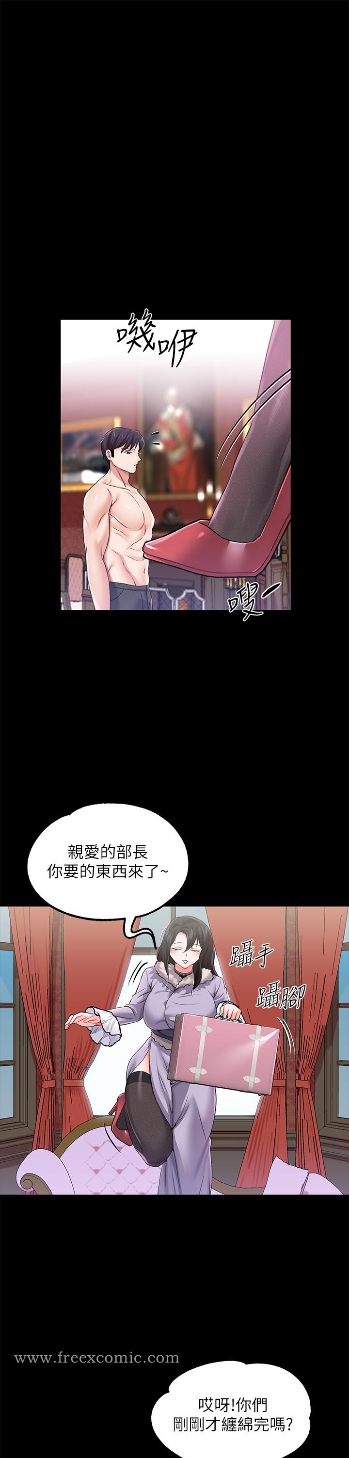 《調教宮廷惡女》漫画 第13話-讓人欲仙欲死的魔力棒
