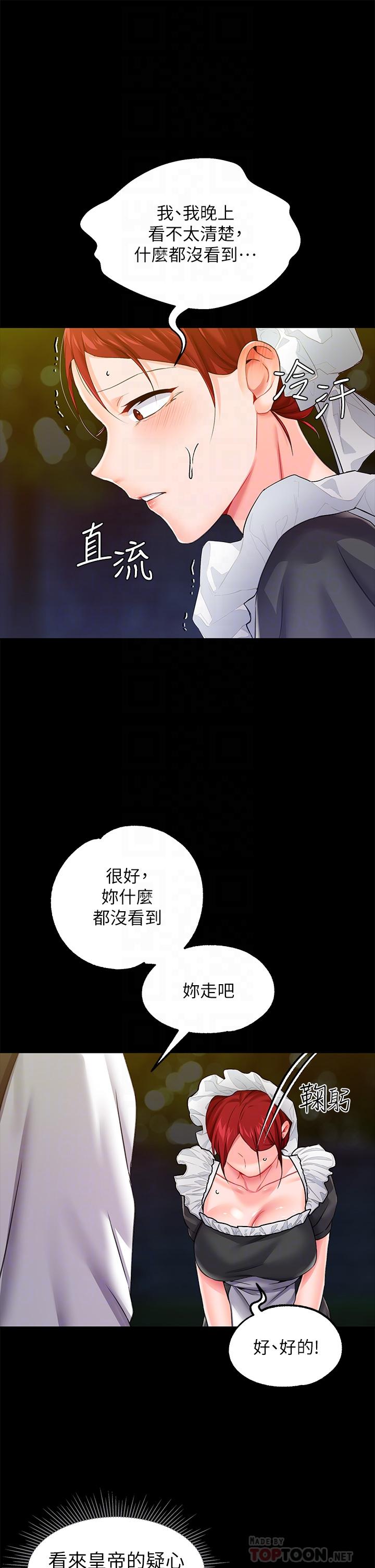 《調教宮廷惡女》漫画 第13話-讓人欲仙欲死的魔力棒