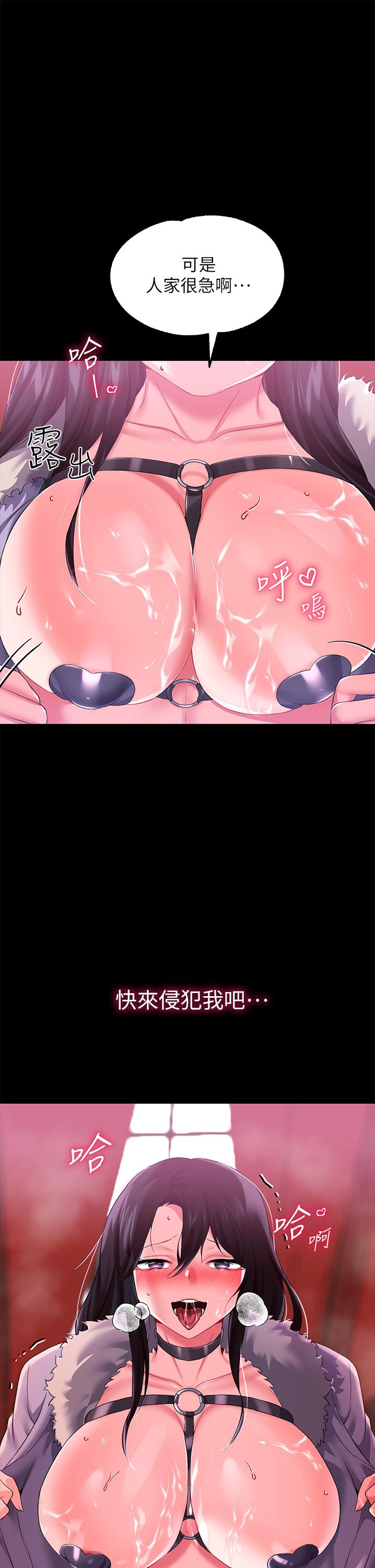 《調教宮廷惡女》漫画 第13話-讓人欲仙欲死的魔力棒