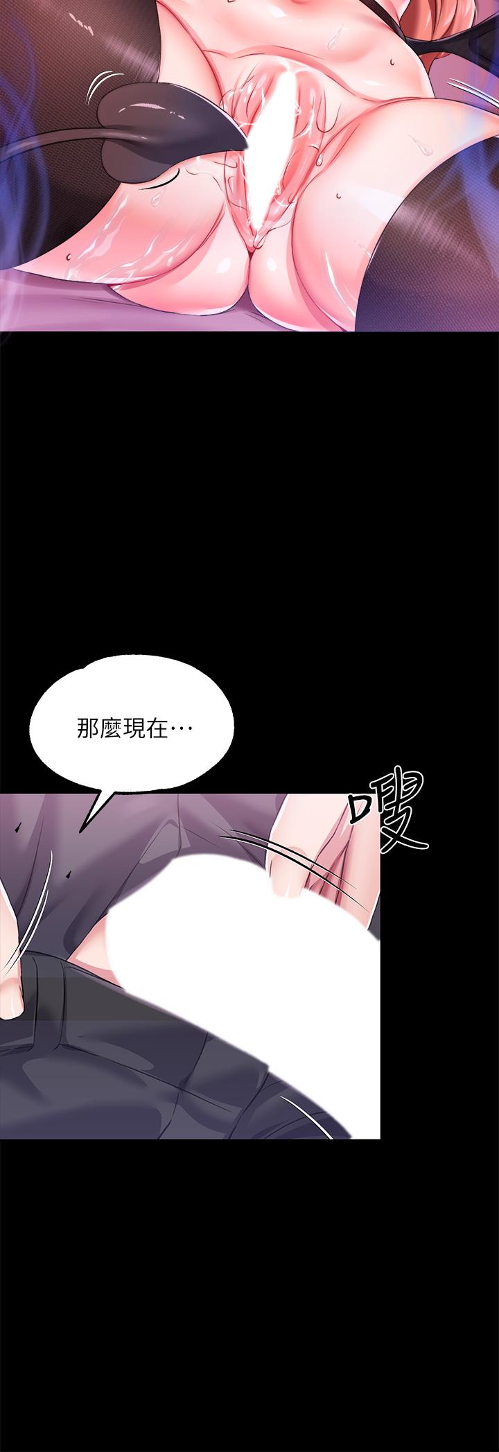 《調教宮廷惡女》漫画 第13話-讓人欲仙欲死的魔力棒