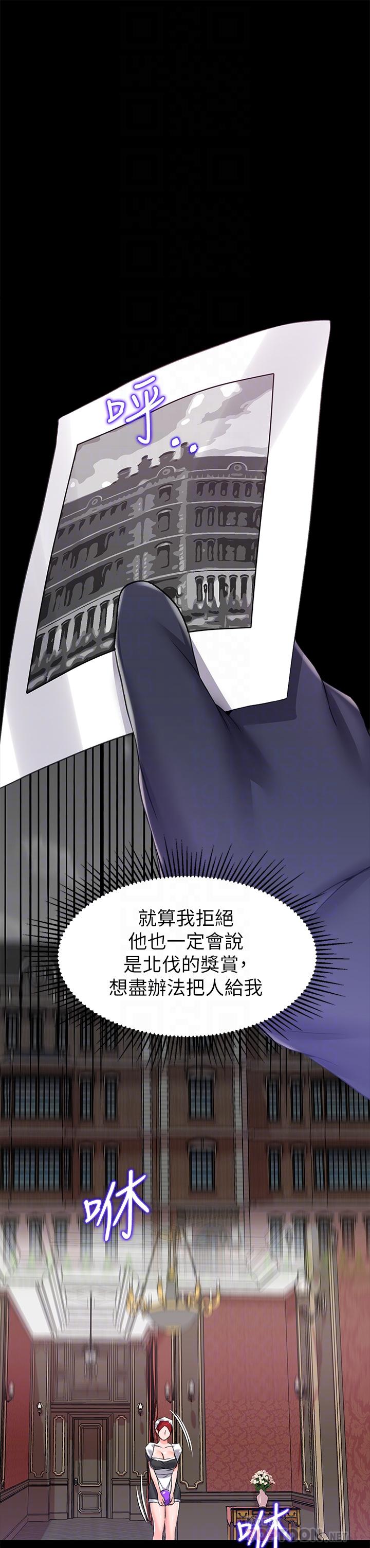 《調教宮廷惡女》漫画 第13話-讓人欲仙欲死的魔力棒