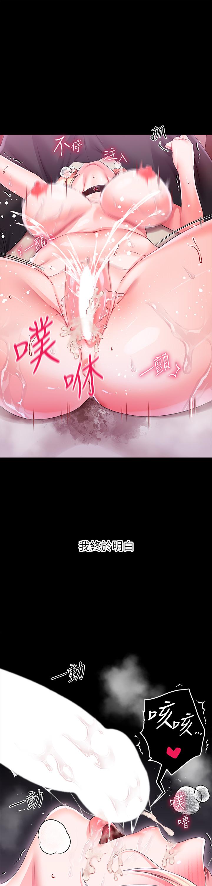 《調教宮廷惡女》漫画 第13話-讓人欲仙欲死的魔力棒