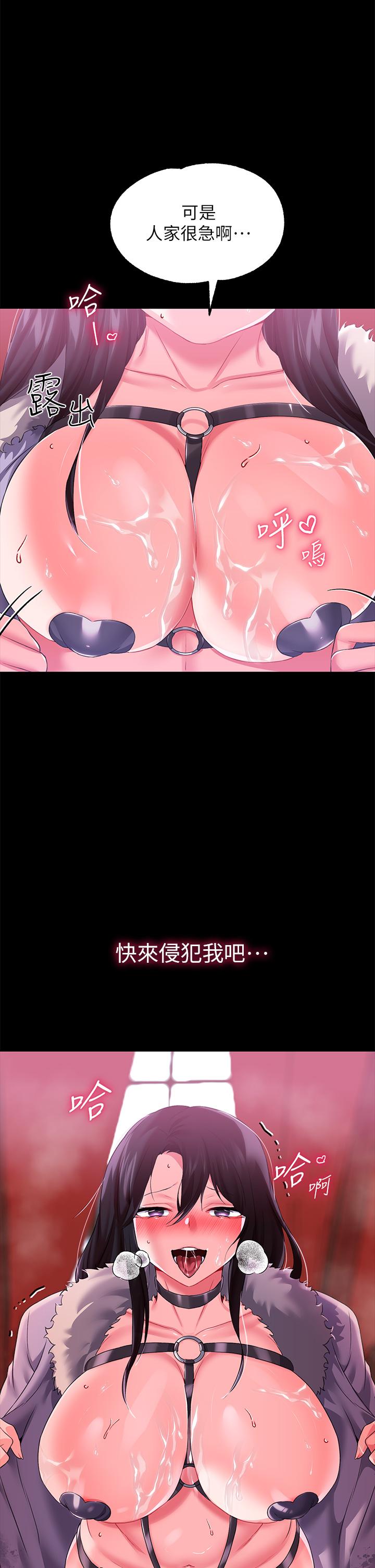 《調教宮廷惡女》漫画 第14話-精液就是我給你的禮物