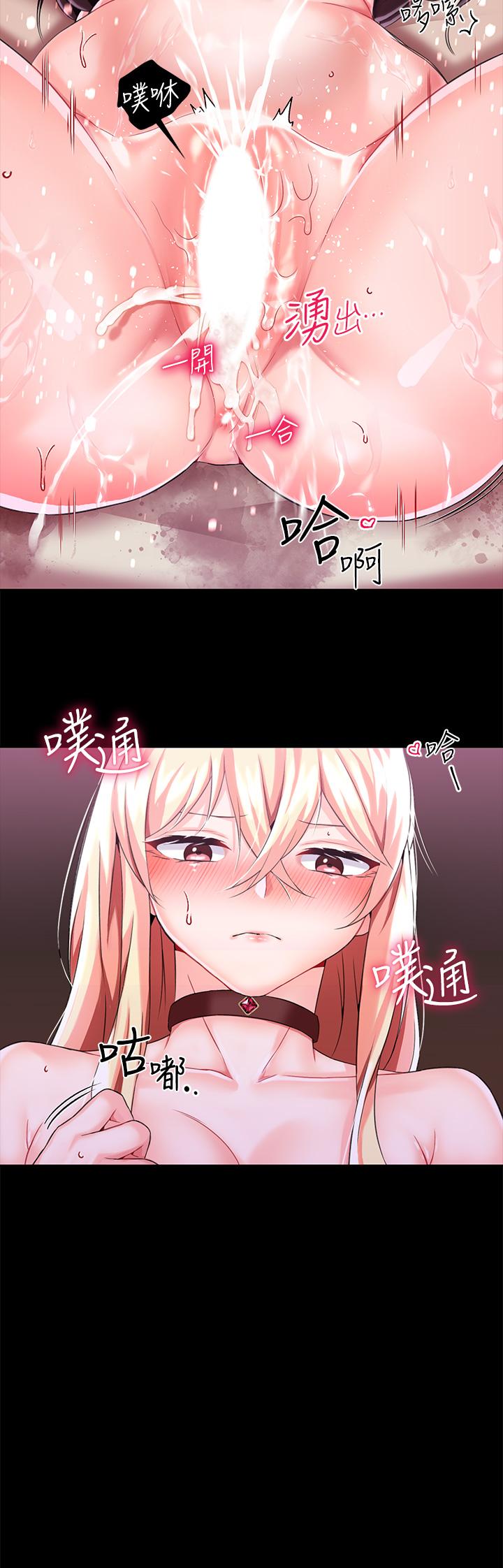 《調教宮廷惡女》漫画 第14話-精液就是我給你的禮物