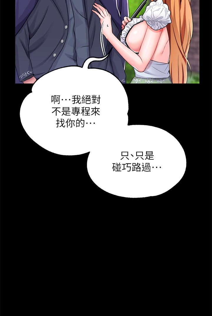 《調教宮廷惡女》漫画 第14話-精液就是我給你的禮物
