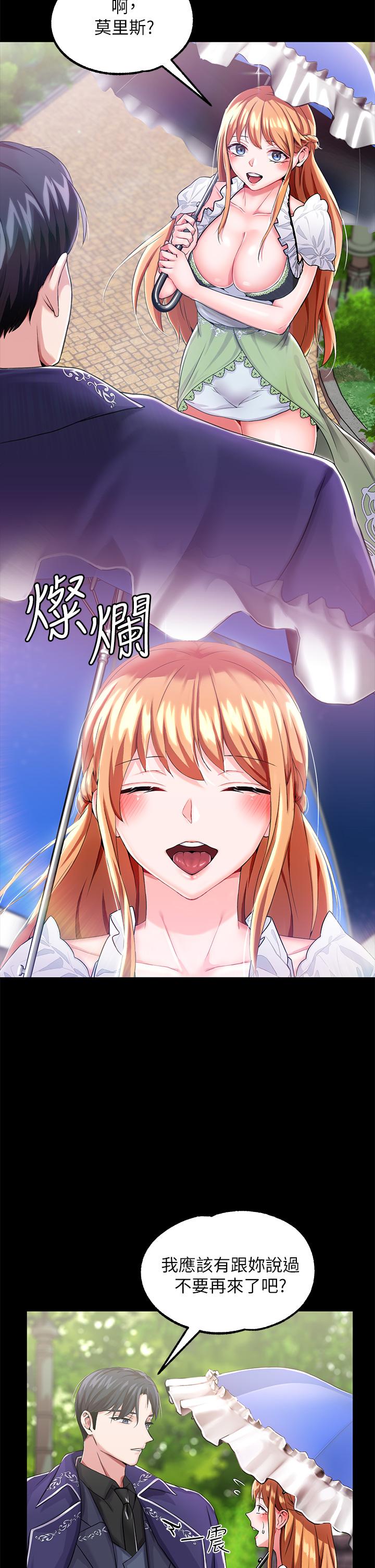 《調教宮廷惡女》漫画 第14話-精液就是我給你的禮物