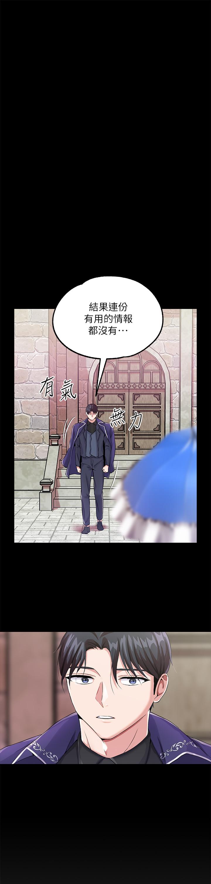 《調教宮廷惡女》漫画 第14話-精液就是我給你的禮物