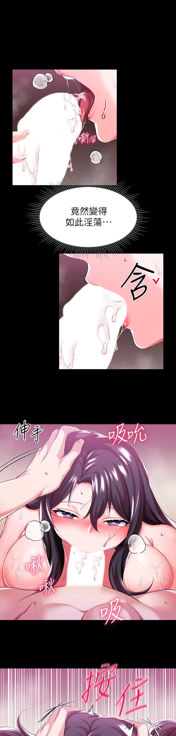 《調教宮廷惡女》漫画 第14話-精液就是我給你的禮物