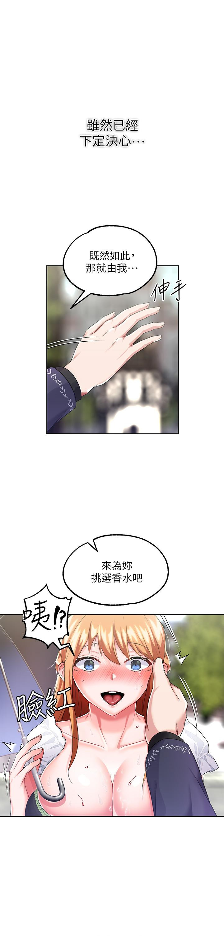 《調教宮廷惡女》漫画 第14話-精液就是我給你的禮物