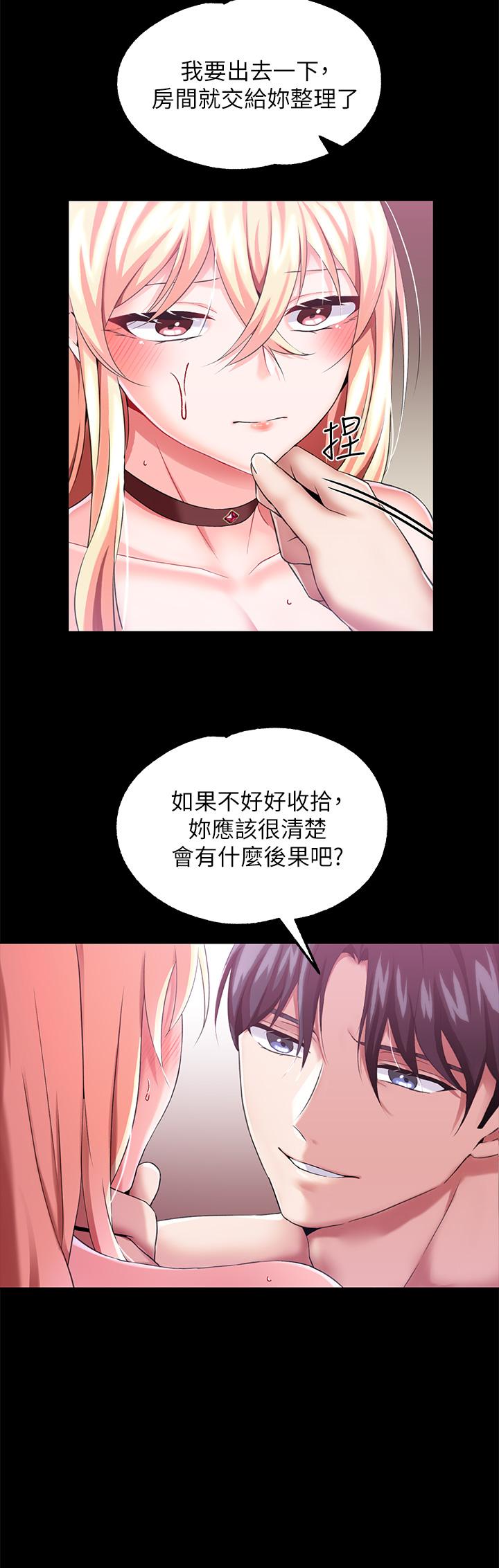 《調教宮廷惡女》漫画 第14話-精液就是我給你的禮物