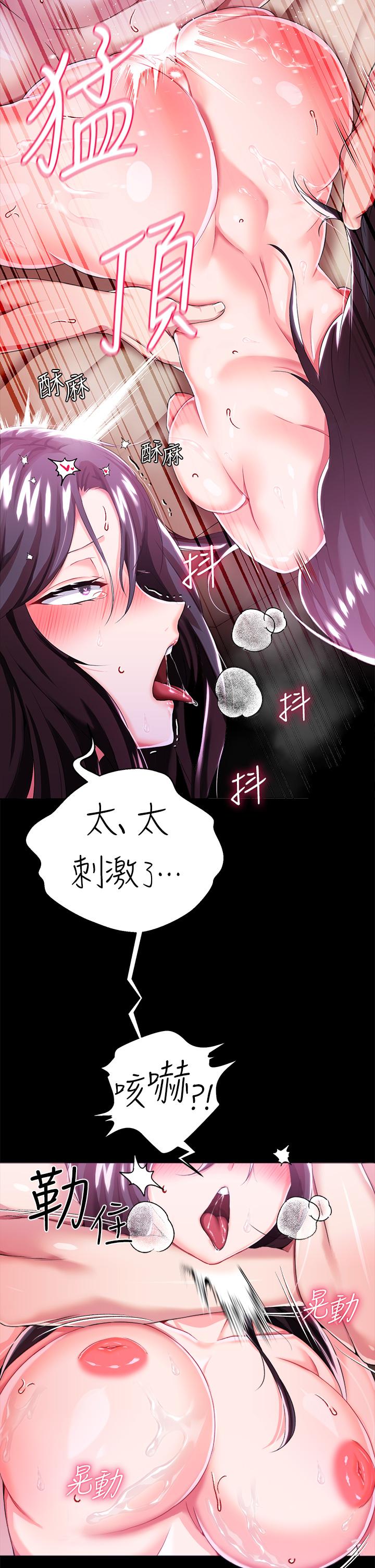 《調教宮廷惡女》漫画 第14話-精液就是我給你的禮物