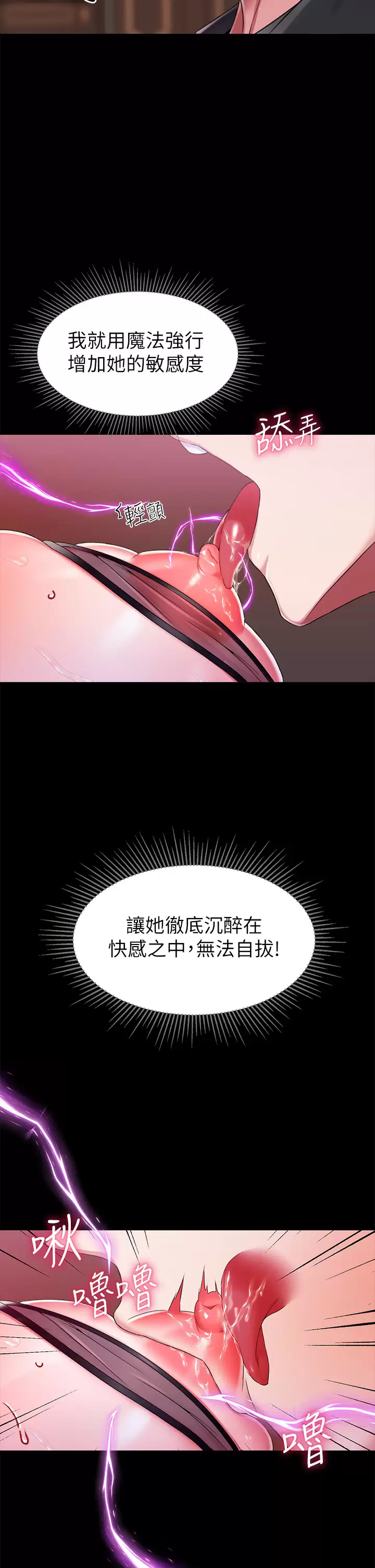 《調教宮廷惡女》漫画 第15话-处女的小穴必须干