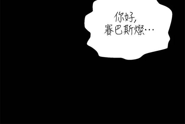 《調教宮廷惡女》漫画 第15话-处女的小穴必须干