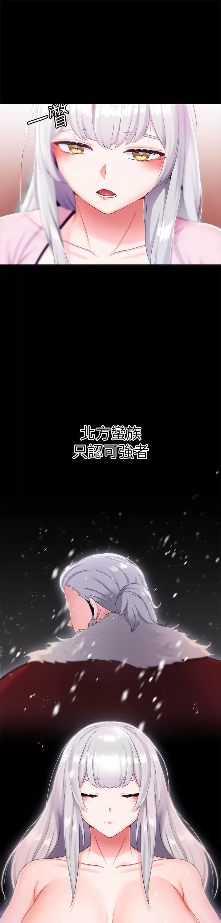《調教宮廷惡女》漫画 第15话-处女的小穴必须干