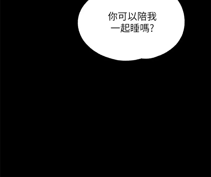 《調教宮廷惡女》漫画 第15话-处女的小穴必须干