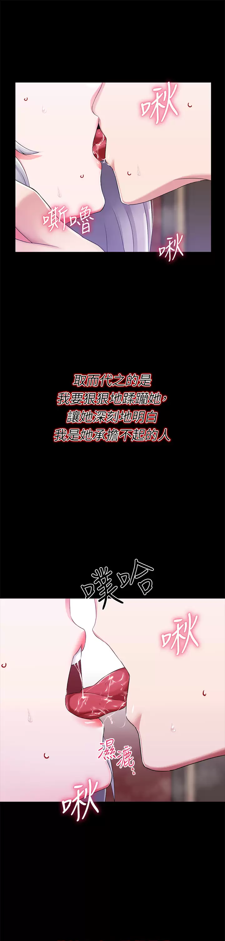 《調教宮廷惡女》漫画 第15话-处女的小穴必须干