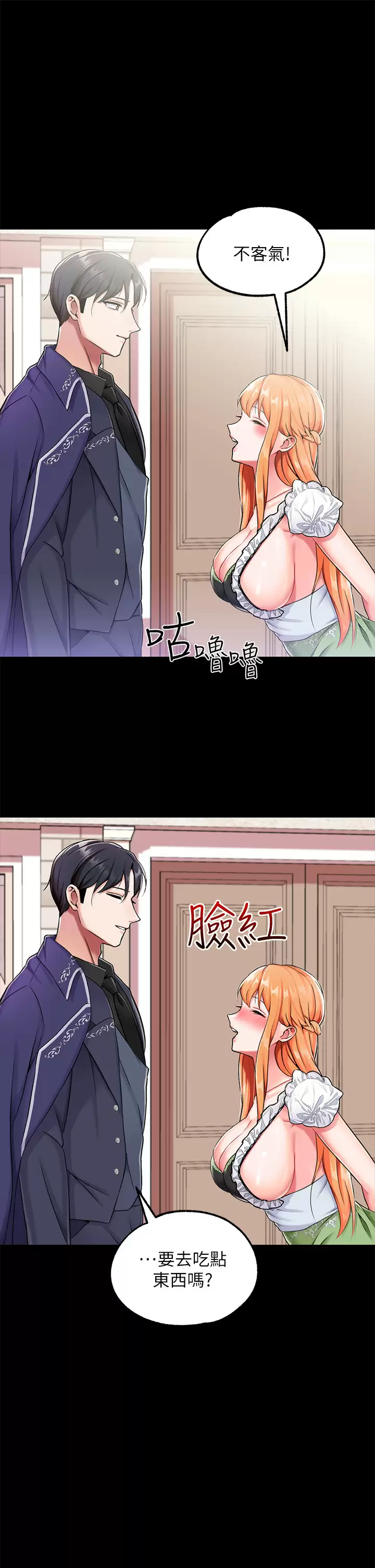 《調教宮廷惡女》漫画 第15话-处女的小穴必须干