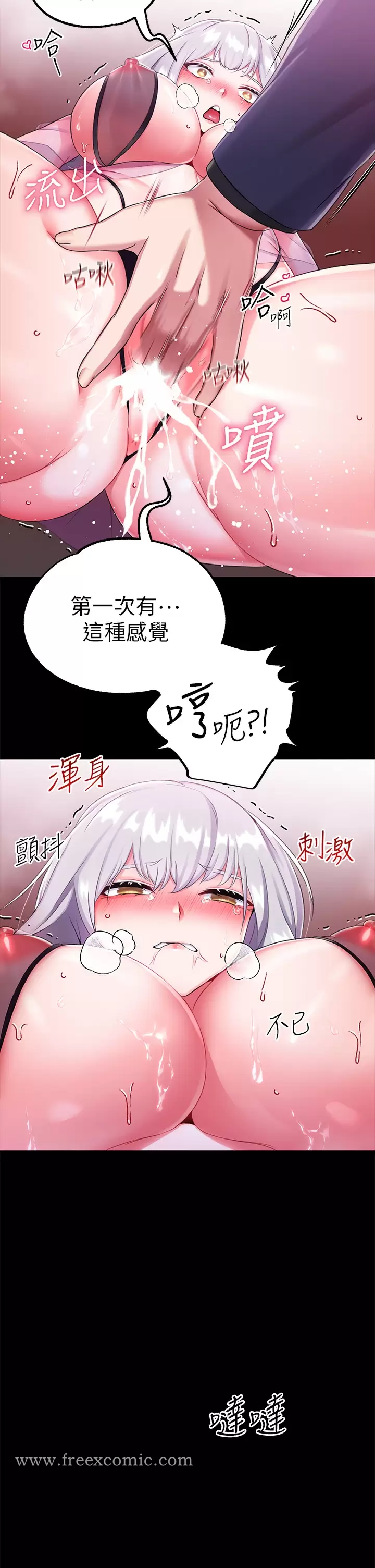 《調教宮廷惡女》漫画 第15话-处女的小穴必须干