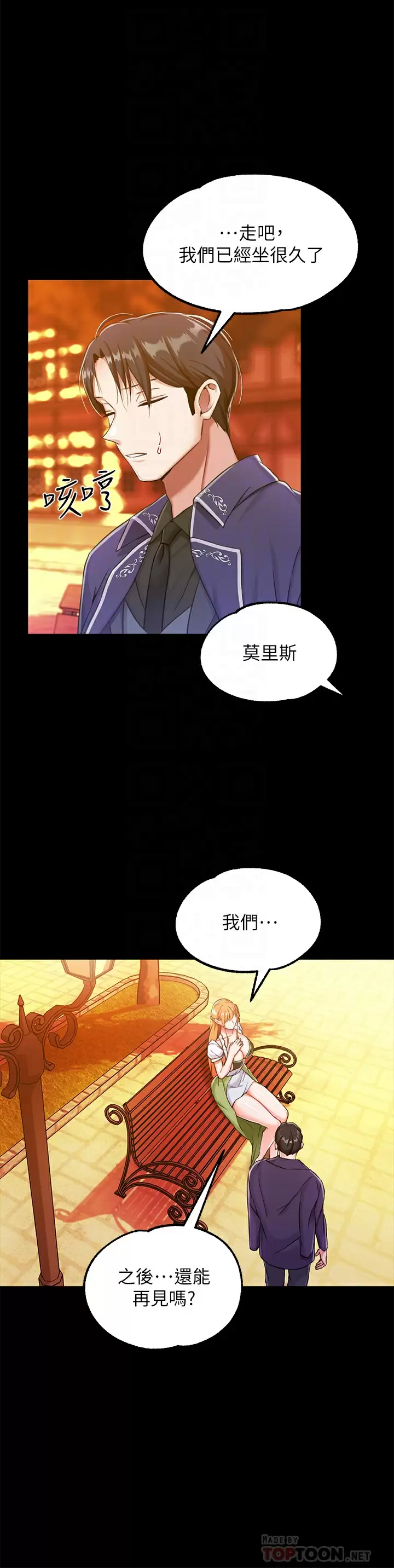 《調教宮廷惡女》漫画 第15话-处女的小穴必须干
