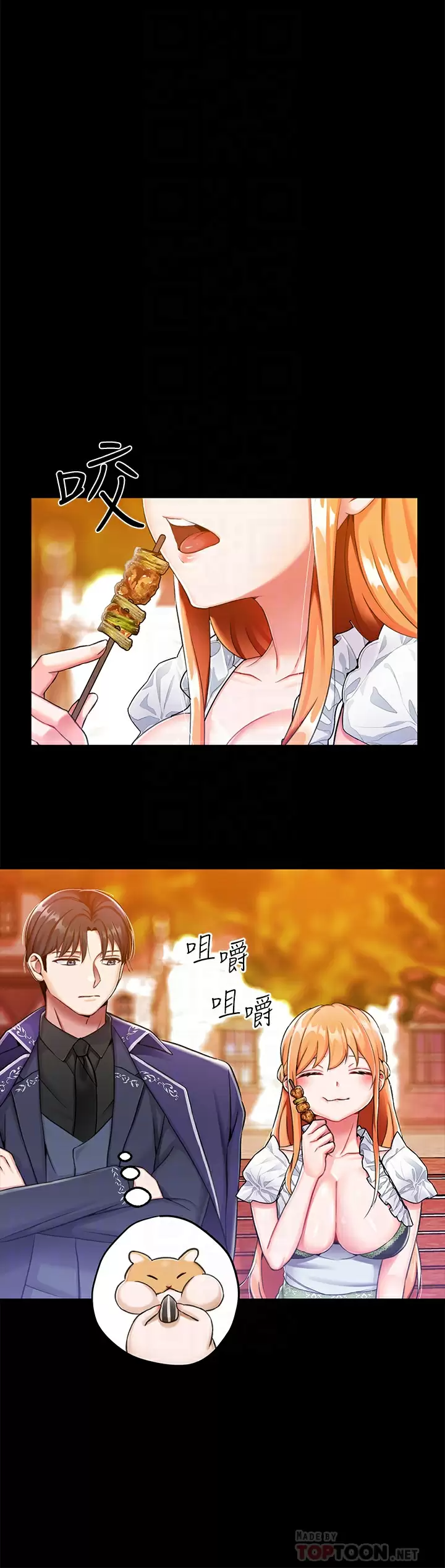 《調教宮廷惡女》漫画 第15话-处女的小穴必须干