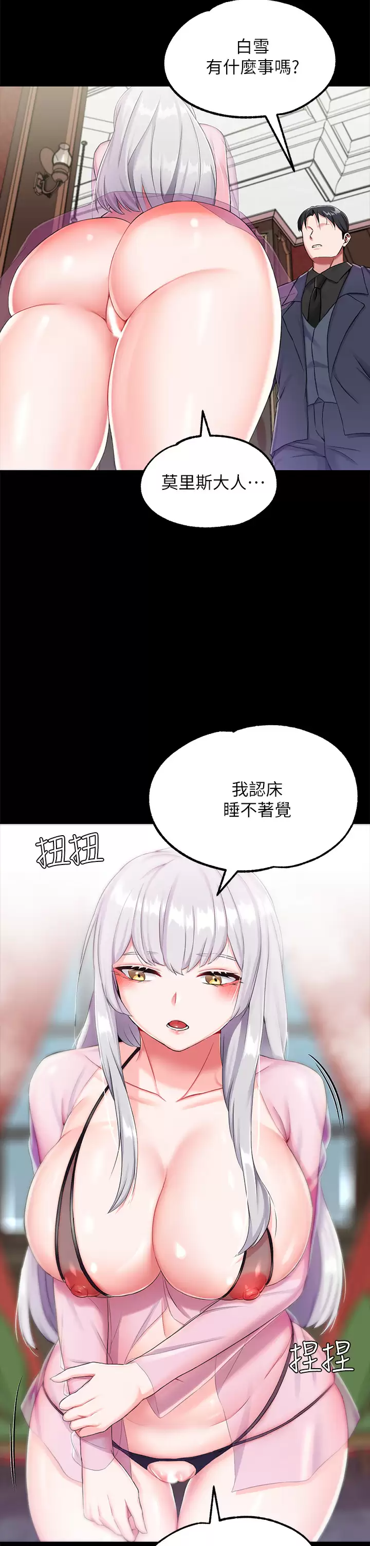 《調教宮廷惡女》漫画 第15话-处女的小穴必须干
