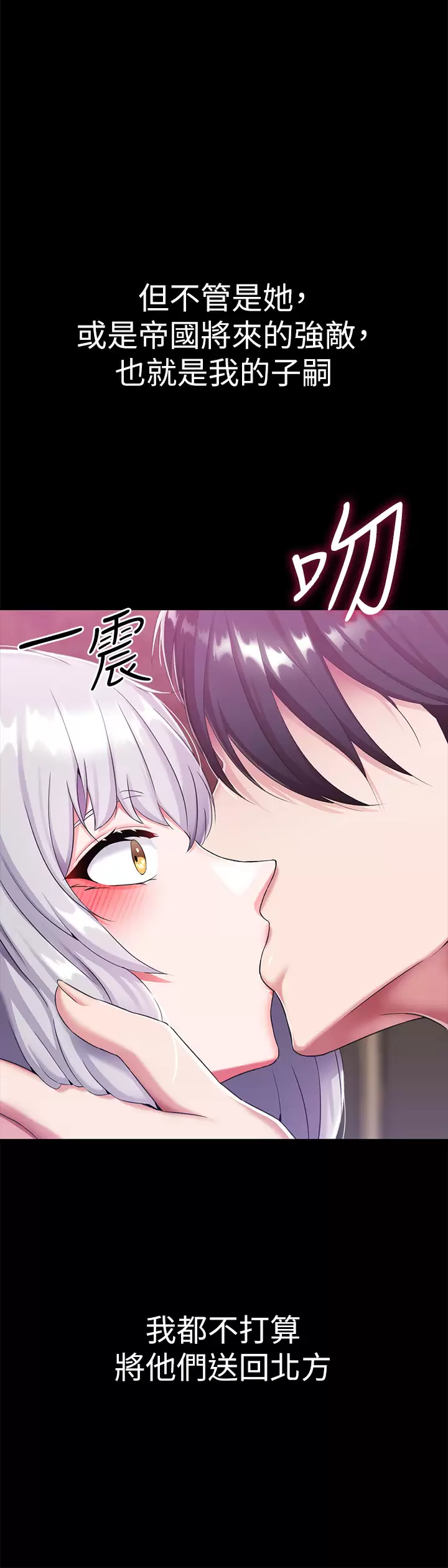 《調教宮廷惡女》漫画 第15话-处女的小穴必须干