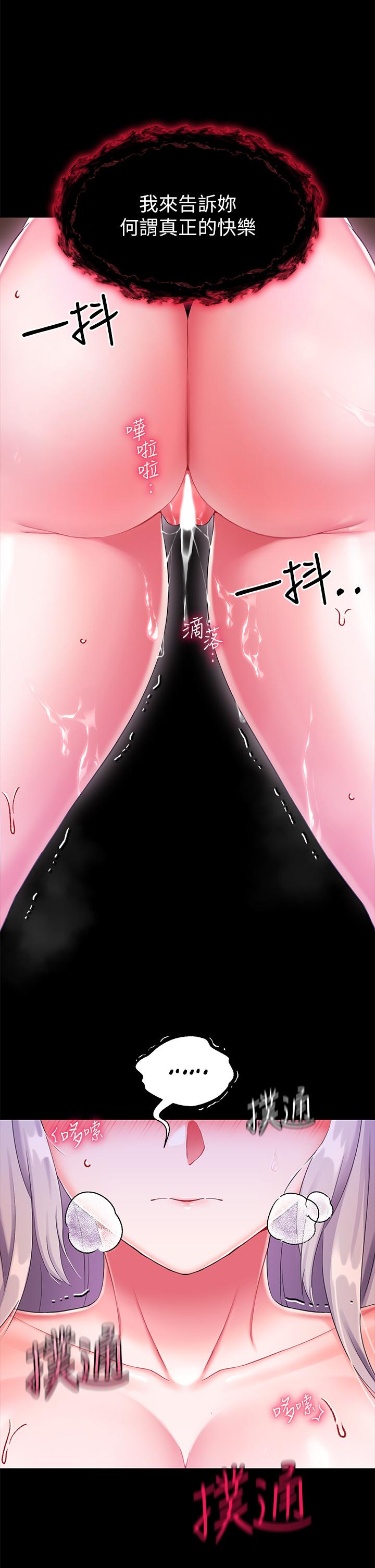 《調教宮廷惡女》漫画 第16話-無法逃脫的觸手