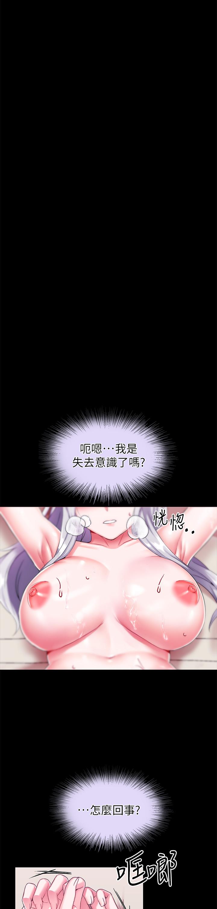 《調教宮廷惡女》漫画 第16話-無法逃脫的觸手