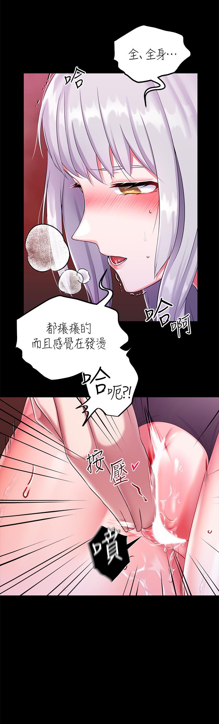 《調教宮廷惡女》漫画 第16話-無法逃脫的觸手