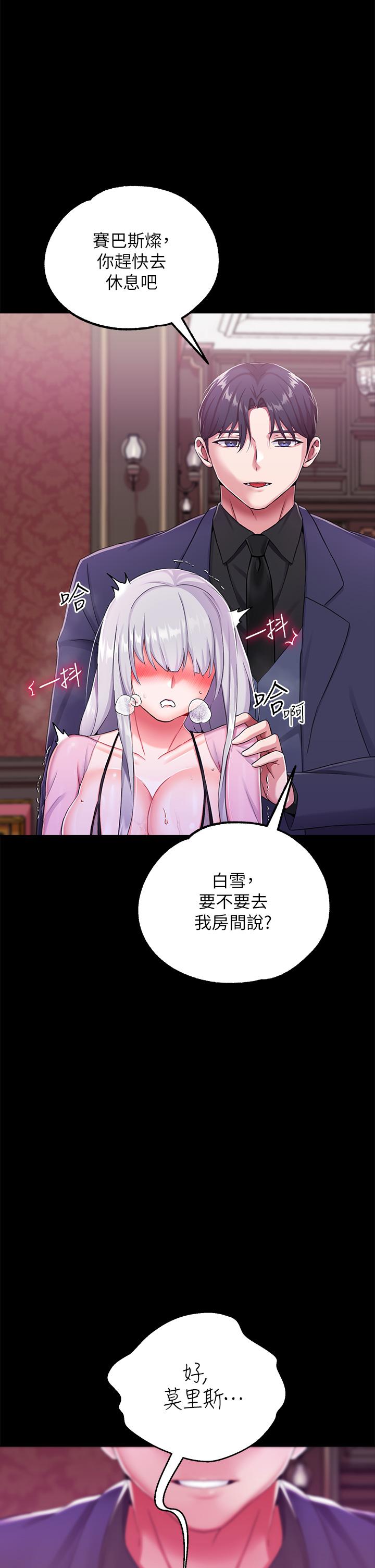 《調教宮廷惡女》漫画 第16話-無法逃脫的觸手