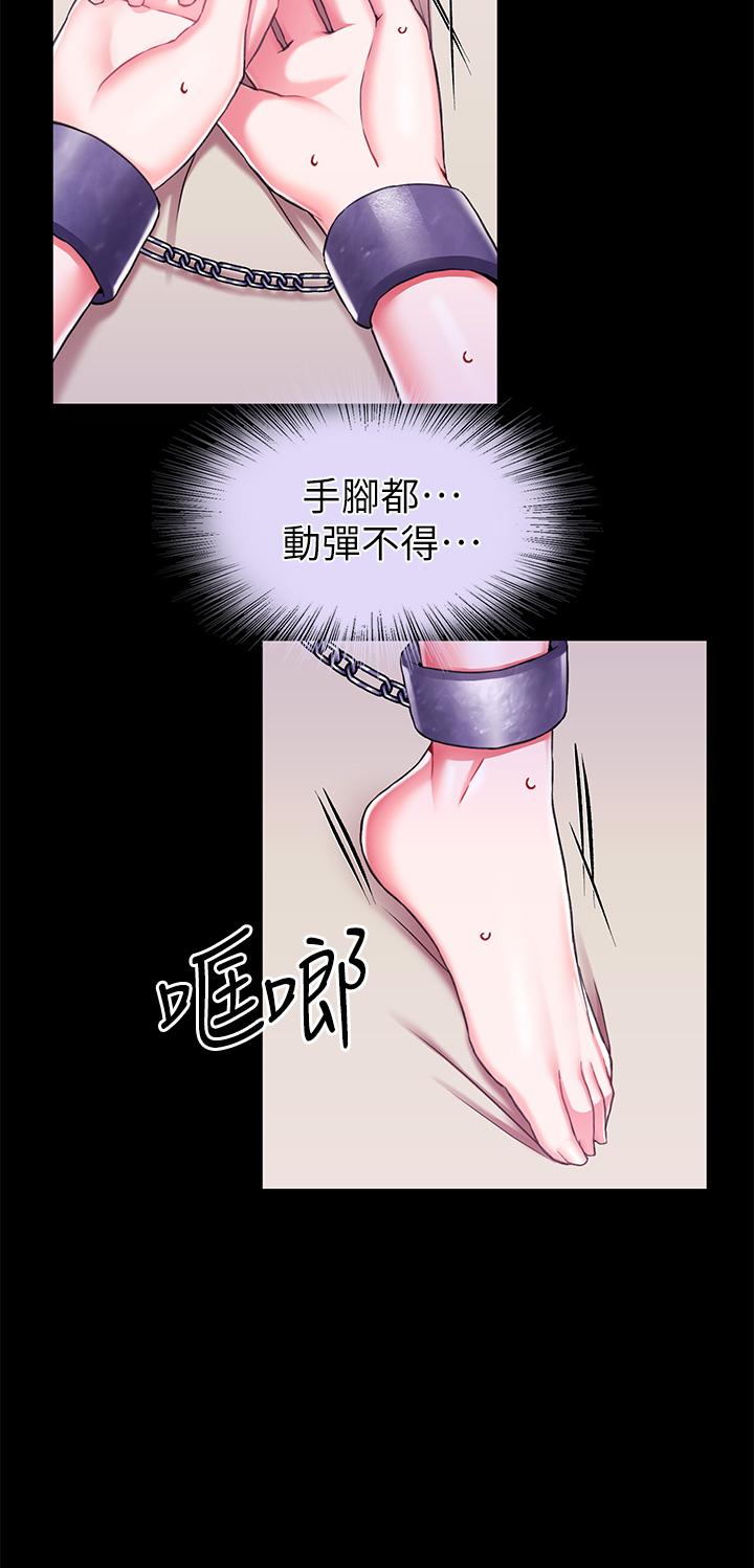 《調教宮廷惡女》漫画 第16話-無法逃脫的觸手