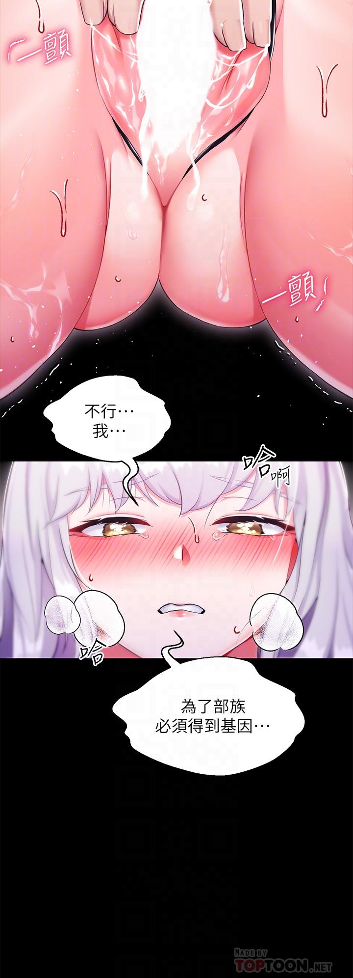 《調教宮廷惡女》漫画 第16話-無法逃脫的觸手